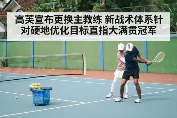 tennis coach training