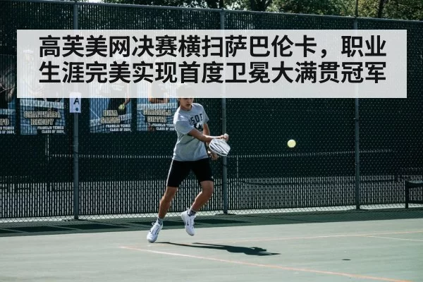 tennis match action