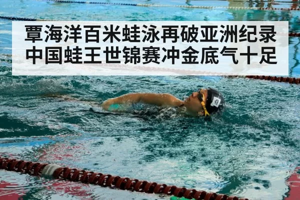 swimmer training pool